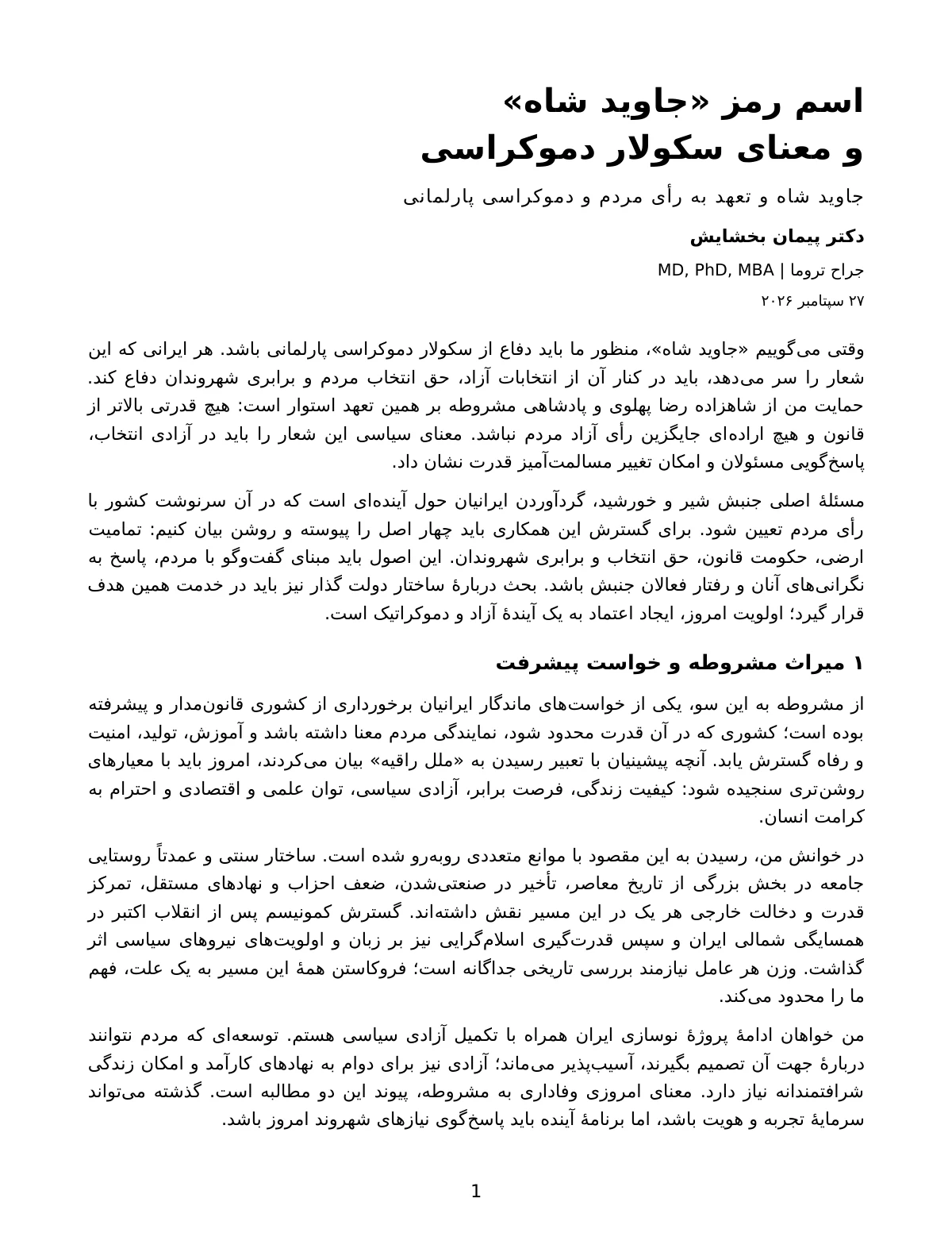 اسم رمز «جاوید شاه» و معنای سکولار دموکراسی — Page 1 of 7