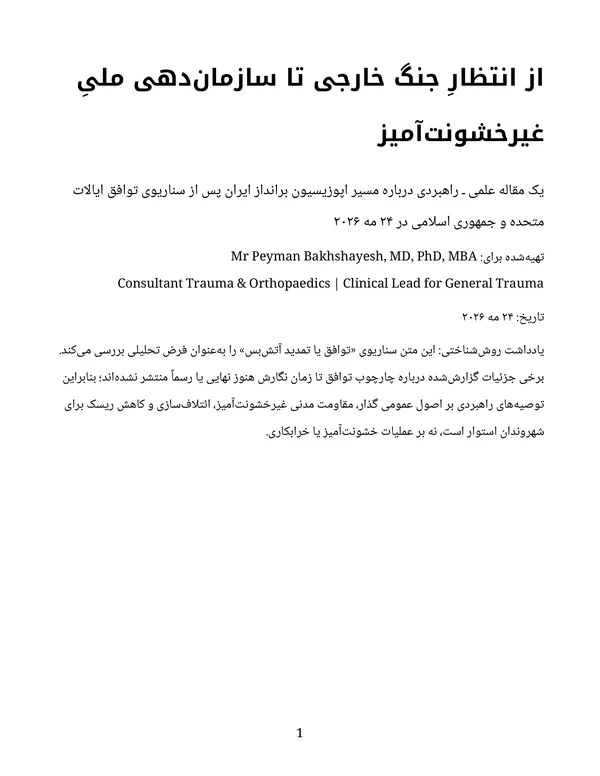 Cover of From Waiting for Foreign War to National Nonviolent Organisation