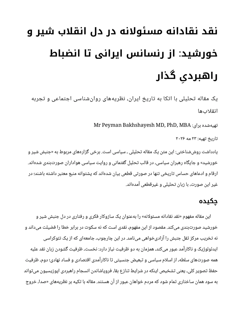 Cover of Responsible Criticism in the Lion and Sun Revolution: From an Iranian Renaissance to Strategic Discipline in Transition